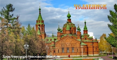 Урал Сувенир - Челябинск кружка керамика 300 мл №0008