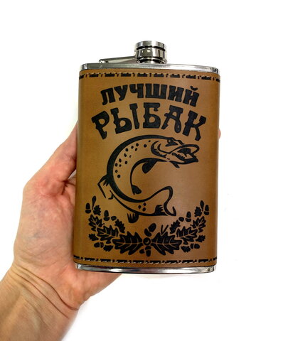 Фляга FL9-50 карманная 230 мл., Лучший рыбак