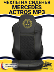 Чехлы Mercedes Actros MP3 (экокожа, черный, желтая строчка)