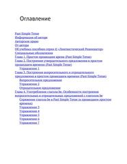Оглавление