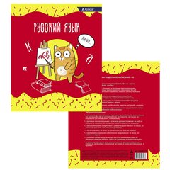 
          Тетрадь предметная 24л. А5 "Русский язык " со справочным материалом, скрепка, мелованный картон (стандарт), блок офсет, Alingar "Умный котик"