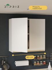 Кухонный модуль 80х32х75, Виола, навесной, шкаф, ЛДСП, белый, Marmur