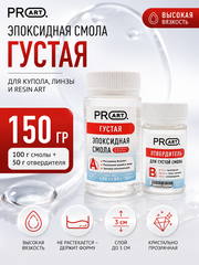 Смола эпоксидная Густая, ProArt, комплект