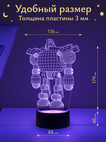 Ночник 