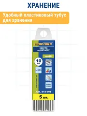 Сверло по металлу в групповой упаковке ПРАКТИКА 10,0 x 133 мм (5 шт) (915-908)
