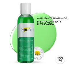 Зелёное жидкое мыло Green Soap Hanafy