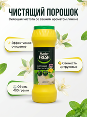 Master FRESH Чистящий порошок Аромат лимона, 400 г. *16