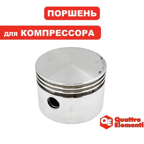 Поршень QUATTRO ELEMENTI B 360-50 d70мм, H=49мм (770-285-019)