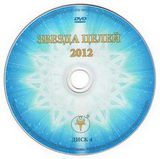 А.А.Козлов. Звезда целей 2012