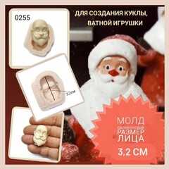 0255 Молд силиконовый 