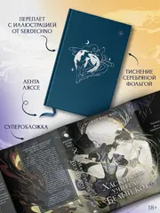 Хаски и его учитель Белый кот. Книга 1 + БОНУСЫ