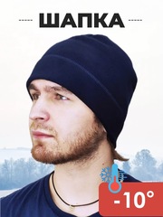 Шапка флисовая Skully Elastic Fleece Hat navy