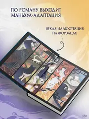 Хаски и его учитель Белый кот. Книга 1 + БОНУСЫ