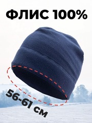 Шапка флисовая Skully Elastic Fleece Hat navy - 2