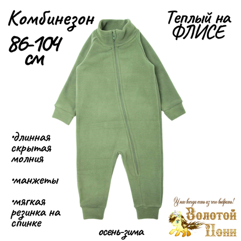 Комбинезон флис мальчику (1-4) 230925-OP1486.2