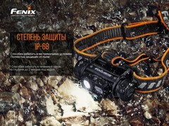 Фонарь налобный Fenix HМ70R 1600lm аккумуляторный