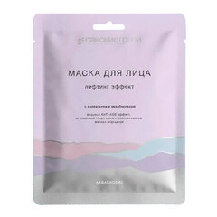 Маска для лица на тканевой основе «Лифтинг эффект» с коллагеном и Аквабиолисом ТМ Сакские Грязи