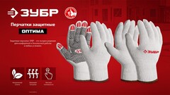 ЗУБР ОПТИМА, М (8), х/б перчатки с ПВХ покрытием (точка), 10 класс (11440-М)