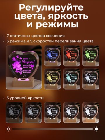Ночник 