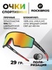Картинка очки спортивные Rockbros SP225BK  - 1