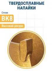 Коронка твердосплавная универсальная ПРАКТИКА 127 мм (796-870)