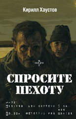 Книги о СВО