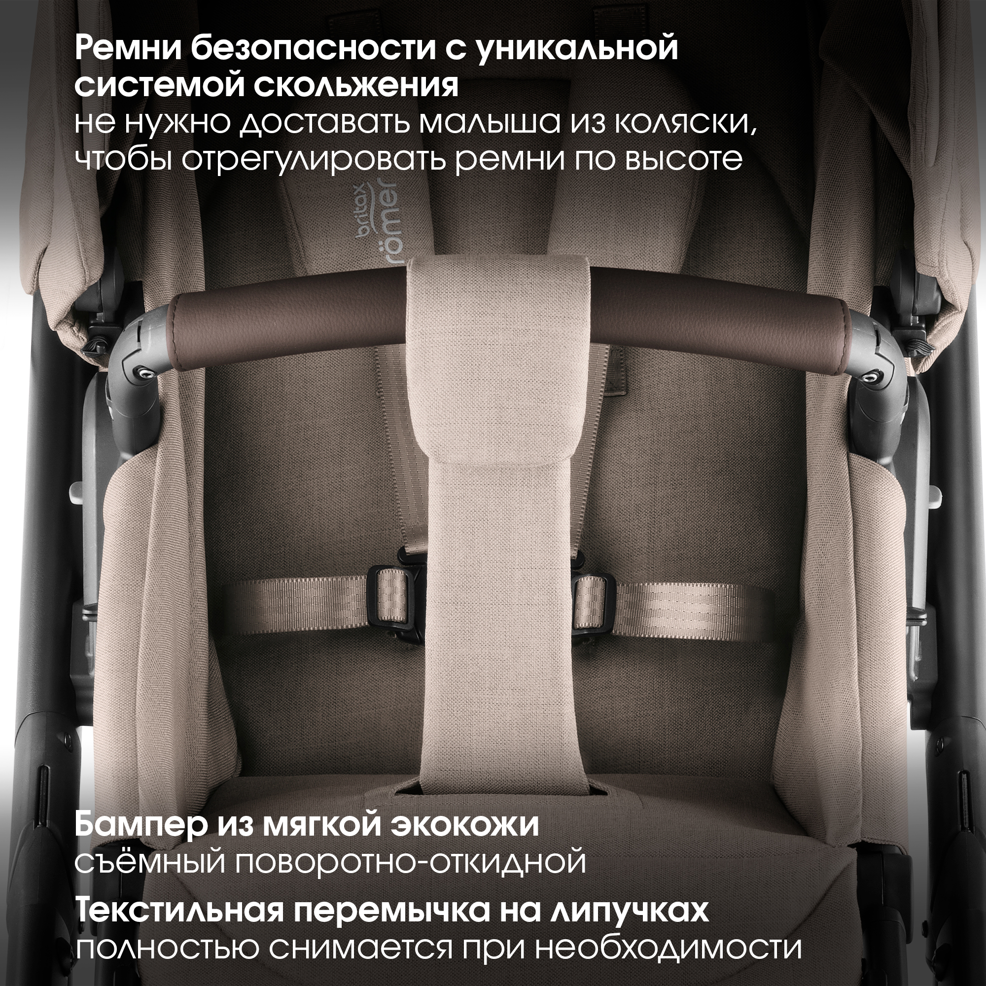 Детская коляска Britax Roemer 2в1 SMILE 5Z, STYLE | Teak