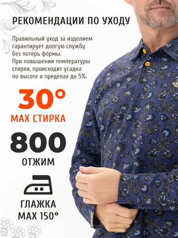 Поло с длинным рукавом «Синяя хохлома» мужское