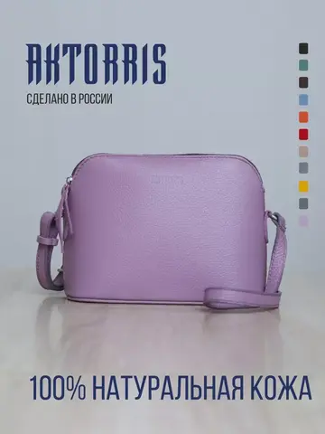 Сумка натуральная кожа на плечо