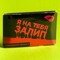 Жевательная резинка 