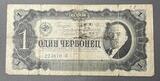 K16329 1937 1 червонец K16329 1937 1 червонец