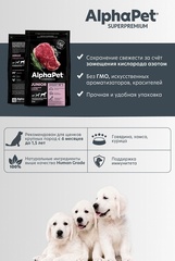 ALPHAPET сухой корм для щенков, беременных и кормящих собак крупных пород (говядина,рис) 3 кг