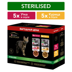 ПРОМО! Pro Plan паучи для стерилизованных кошек (курица,утка) 10x85 г