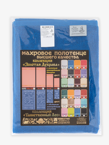 Полотенце махровое с объёмным жаккардовым рисунком «Таинственный Лес» синего цвета (50х100) – Распродажа