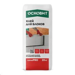 Клей для блоков Основит Pro 20 кг