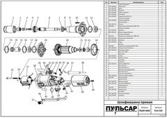 Цанга ПУЛЬСАР ПШМ600C 6 мм (914-550-003)