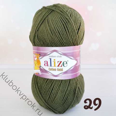 ALIZE COTTON GOLD 29, Хаки