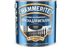 Краска Hammerite глянцевая черная (2,5л)