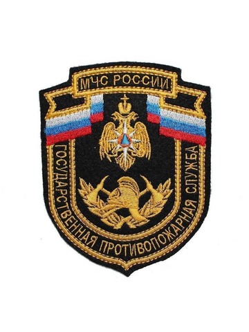 Шеврон МЧС ГПС вышитый