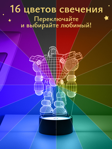 Ночник 