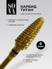 Фреза ТВС 
