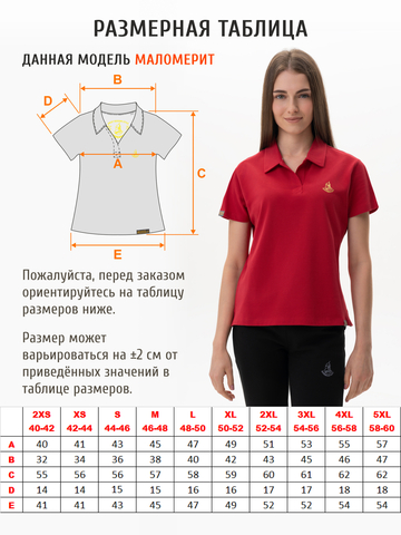 Поло красного цвета женское