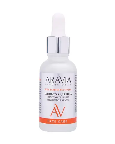 ARAVIA Laboratories Сыворотка для лица восстановление кожного барьера Skin Barrier Recovery, 30 мл