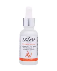 ARAVIA Laboratories Сыворотка для лица восстановление кожного барьера Skin Barrier Recovery, 30 мл