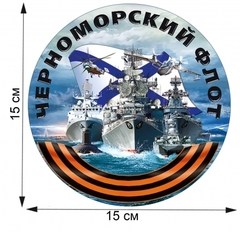 Купить Наклейка 