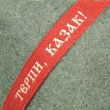Папаха для бани Терпи, казак - 2