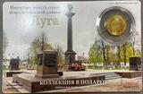 MM1112 Буклет из журнала Золотой Червонец 10 рублей 2012 Луга MM1112 Буклет из журнала Золотой Червонец 10 рублей 2012 Луга