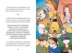 Девочка с Лисьим Хвостом. Том 2