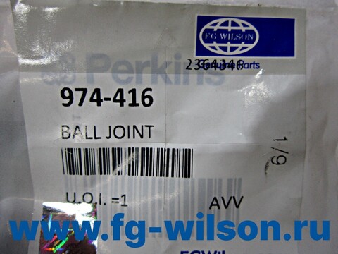 Соединение частей топливной системы / BALL JOINT АРТ: 974-416