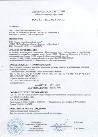 Нож «Таганский» (Дамасская сталь, стабилизированная карельская береза)
